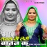 Star Momin Khan, Star Irfan Bilagya