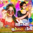 Yadav Soni