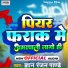 Gyan Ranjan Pandey
