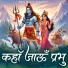 Prakash Mishra