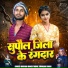 Roshan Ronix, Sunaina Singh