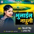 Shivani Singh, Abhishek Singh