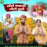 Meena Rana