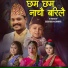 Tejendra Pariyar, Muna Sunar