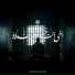 Ansar Ghazi