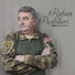 Şahin Musaoğlu feat. Bəxtiyar Bağırov