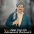 Ahmad Zebari