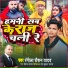 RANGILA RAUSHAN YADAV