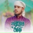 Imran Amini