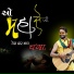Sur Lahri Lehrudas Vaishnav