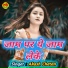 Akash Chetan