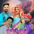 Manoj Bhai Gajner