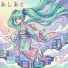 初音ミク, Emily Bjørk