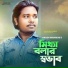 Akash Mahmud