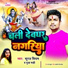 Suraj Singham, Pooja Mahi