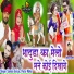 Samdu Gurjar, Paras Motar