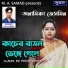 Anamika Jesmin