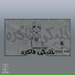 Soliman Samh feat. Mostafa Samh
