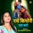 Rajmani Arya
