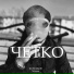 БУЛГАКОВ, Nixezz
