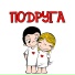 Визави, Джиос