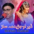 Mohsin Khattak