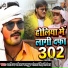 Arvind Akela Kallu, Antra Singh Priyanka