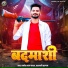 Pramod Lal Yadav, Saraswati Sargam