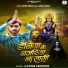 Aashiq Abhishek