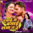 Gudiya Gupta