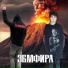 Фосфор