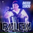 BALEIA OFICIAL