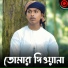 Md Jahidul