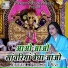 Prachi Devi