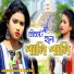 Achinto Mahato, Mira Das