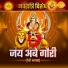 Siddharth Amit Bhavsar, Madhubanti Bagchi