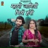 Suman Chouhan