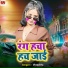 Vinod Raj