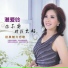 Zhan Ai Ling