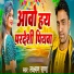 Lakshman Rana