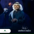 Rashed Al Majed