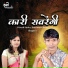 Hiresh Sinha, Jiteshwari Sinha