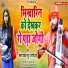 Santosh Yadav Madhur, Khushboo Raj