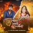 Ravi Raj Singh, Chanda Raj