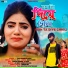 Ravi Shankar Bauri feat. Ganesh Zindagi, Payal