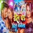 Shatrughan Yadav, Preeti Rai