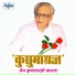 Mohandas Sukhtankar, Vinita Apte