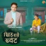 Suryapal Shriwan