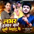 Bachcha Babu Deewana, ANJU RAJ
