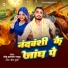 Sonu Halchal Thakur